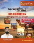 Mahecha Spring Board Academy RAS Foundation Rajasthan Art And Culture (Rajasthan Kala evm Sanskriti) By Rajveer Singh For All Competitive Exam Latest Edition